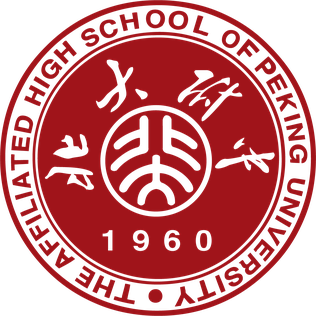 Affiliated High School of Peking University
